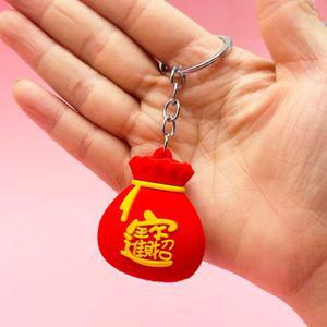 복주머니 열쇠고리 생일선물 귀여운 행운 키링 키홀더 한자
