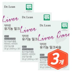 닥터린 유기농 밀크씨슬 30정/ 3개 밀크시슬 MILKTHISTLE