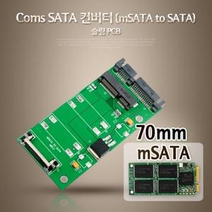 SATA 컨버터 (mSATA to SATA) 슬림 PCB