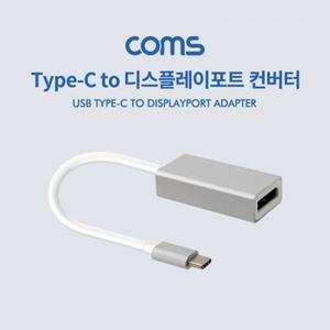 USB 3.1 Type-C to 디스플레이포트 변환 컨버터 Type-C(M) to DP(F)