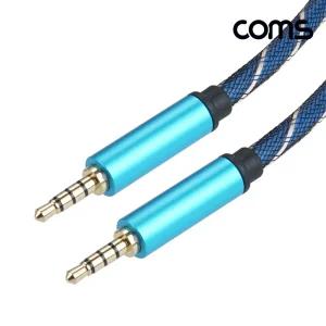 Coms AUX 케이블 4극. 오디오. EMK고급형. TRRS 2M. Stereo. AV 케이블/스피커/오디오/스테레오/연장