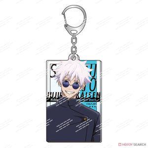 주술회전 아크릴 스탠드 고죠사토루 유지 피규어 키링 가방고리
