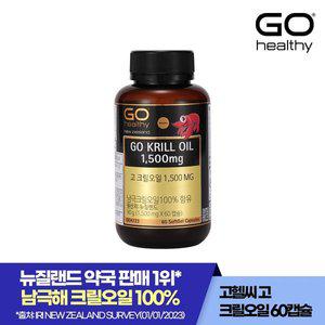 [고헬씨] 고 크릴오일 1,500MG 60캡슐