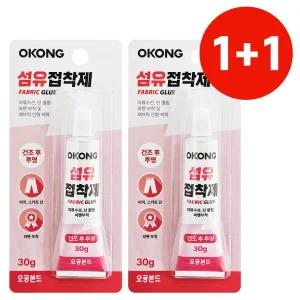오공 1+1 섬유접착제30g 투명 옷수선 패브릭 의류인형
