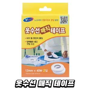 브이텍 옷수선매직테이프 교복 바지 밑단 VT-031T/옷/DIY/펀치/양말목/가방끈/단추/지퍼/고무/밴드/똑딱이
