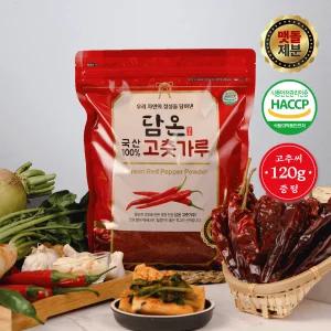 담온 국산 햇 청양고추가루 1kg 안매운 김장용 고추장용 고춧가루 한근