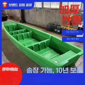 Amore shop 낚시배가격 피싱 조립식 배 보트 레저