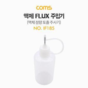 Coms 액데일리체 Flux 주입기 액체 정량 토출 주사기