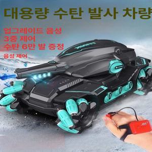 키덜트 워터 탱크 RC카 조종 무선 제스처 자동차