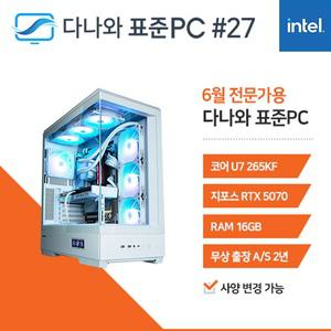 다나와표준PC 전문가용 250627 (16GB, M.2 1TB + HDD 4TB) 조립컴퓨터 M