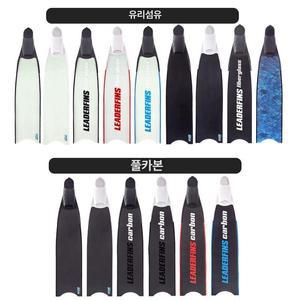 카본 롱핀 탄소섬유 프리 다이빙 스노클링 긴 오리발