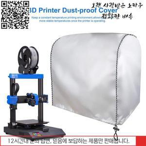 3D 프린터 인클로저 커버 방음 텐트 인쇄실용 엔더 호환