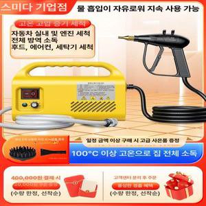 스팀 해빙기 스팀기 수도 세척기 녹이는기계 청소기