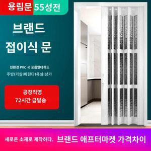 투명 자바라홀딩도어 홀딩도어 자바라문 도어 칸막이문 PVC 자바라 21 블라인드자바라문