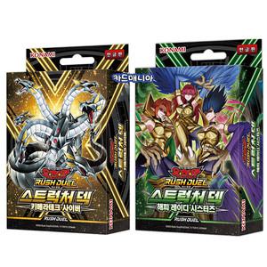 유희왕카드 러시듀얼 스트럭처덱 키메라테크 사이버 / 해피레이디 시스터즈 -옵션선택