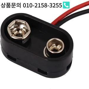 DC 온 스트랩 거치대 클립 커넥터 T 타입 버클 리드 와이어 케이블 버트 플러그 9V 배터리 스냅 쉘 15cm 50