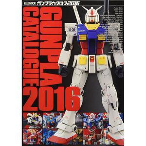 건프라 카탈로그 2016 (하비 재팬 MOOK 691)