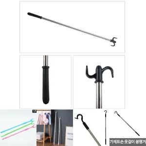 옷가게 매장 정리 옷걸이 집게 옷집게 옷봉 가제트손/옷거는/옷걸이용/꺼내기/꺼내는/옷장/집는/의류/걸이