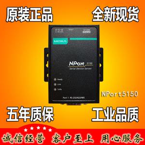 Moxa MOXA NPort5150 1 시리얼 포트 RS232 422 485 서버 정품 새 제품