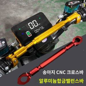 DB 모든 보조발판 짧은형 마운트 튜닝 바이크 커버짧은 삽입 브라켓 모터사이클 오프로드