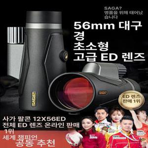 루앤샵 단안경 단안망원경 고출력 야외 장거리 망원경