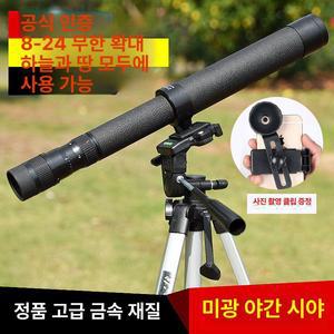 루앤샵 단안경 단안망원경 장거리 고배율 망원경
