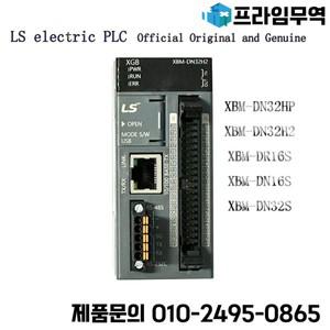 LS XBM-DN32H2 XBM-DN16S PLC 프로그래밍 가능한 로직 제어 자동화 신뢰할 수 있는