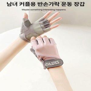 조이앨빈 테니스장갑 여름 테니스 여성용 운동 여름용 1+1 , 2개