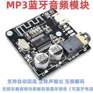 DIY 오디오 리시버 모듈, 5.0 MP3 블루투스 디코더 보드, 자동차 스피커 오디오 파워 앰프 보드, 4.1 수리,