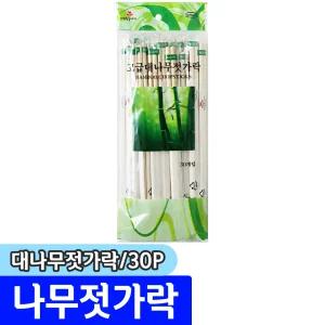 [문구채널] 나무이야기 일회용 대나무 젓가락 (30P)