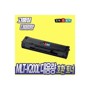 MLT-K200L 호환토너 SL-M2030 M2033 M2085 W FW 1928197 J