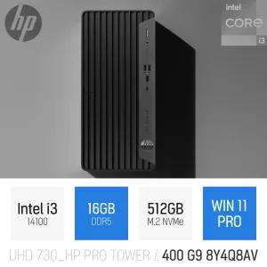 ⓒ HP 프로 타워 400 G9 8Y4Q8AV i3-14100 16GB 512GB WIN11 / 인강 사무 업무용 포토샵 고사양 가정용 PC