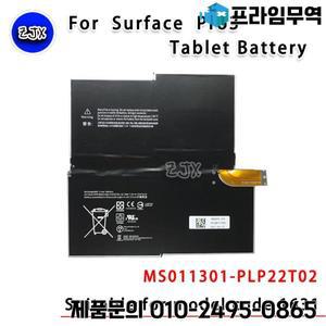 Microsoft Surface Pro3 플랫 배터리 1631 기존 MS용 011301 -PLP22T02