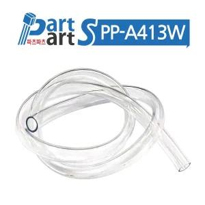 (PP-A413W) 미니 워터 펌프 모터 호스 50cm (내경6mm)