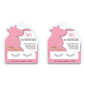 투라 리프팅 여신 인조 데일리 속눈썹 예쁜 아이 X2