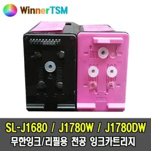 삼성잉크 SL-J1680 무한잉크용 호환 천공잉크카트리지 INK-M185/C185