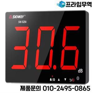 SNDWAY 디지털 사운드 레벨 미터 SW-525A 벽걸이 형 데시벨 9.6 인치 30-130dB 대형 스크린 교수형 유형 소