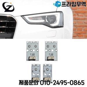 아우디 A5 B8 DRL LED 흰색 주간 주행 등 보드 광원 모듈 PCB 2012