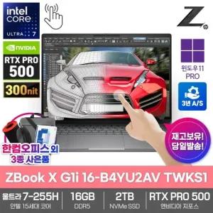 HP Z북 X G1i 16-B4YU2AV TWKS1 AI노트북 16GB SSD2TB U7 255H RTX PRO500 터치스크린 WIN11PRO 3년보증