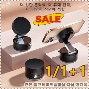 아무리 흔들어도 떨어지지 않는멀티면 흡착 자석 휴대기기 거치대 휴대전화Holder 알루미눔핸드폰거치대 초