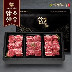 갤러리아 서경한우 한우 선물세트 갈비2호 2등급이상 (갈비800g, 갈비800g, 갈