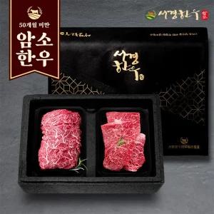 갤러리아 서경한우 한우 선물세트 알뜰10호 1등급 (불고기400g, 국거리400g)