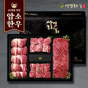 갤러리아 서경한우 선물세트 vip2 1++등급 (등심,양지,찜갈비) 4 kg