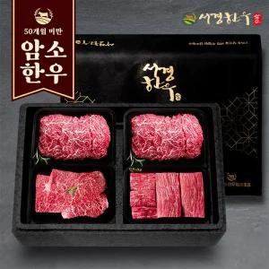 갤러리아 서경한우 선물세트 정육4호 1등급 (불고기,불고기,국거리,장조림)