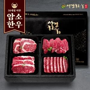 갤러리아 서경한우 선물세트 퀸2호 1+등급 (등심,안심,채끝,특수부위) * 400g