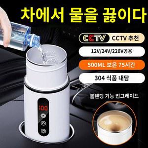 차량용커피포트 카포트 트럭 12V24V 커피 제너레이터 화물