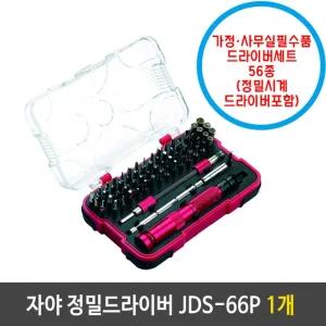 자야 정밀 드라이버 1개/대형/조정/도라이버/세트/멀티/시계/안경/노트북/조립/공구/셋트/십자/일자/수리