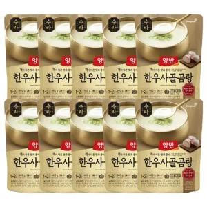 양반 수라 한우사골곰탕 460g 10개