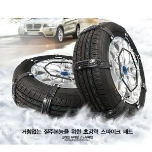 강력 와이어 겨울 눈길 차량 우레탄 스노우 체인 스노우체인 자동차체인 우레탄체인 눈길체인