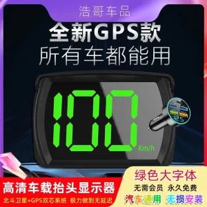 Y03 GPS HUD 전자 적합 KMH 헤드업 LCD 속도계 디지털 차량용